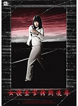 GEXP-085 DVD封面图片 