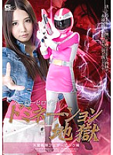 GEXP-096 DVD封面图片 
