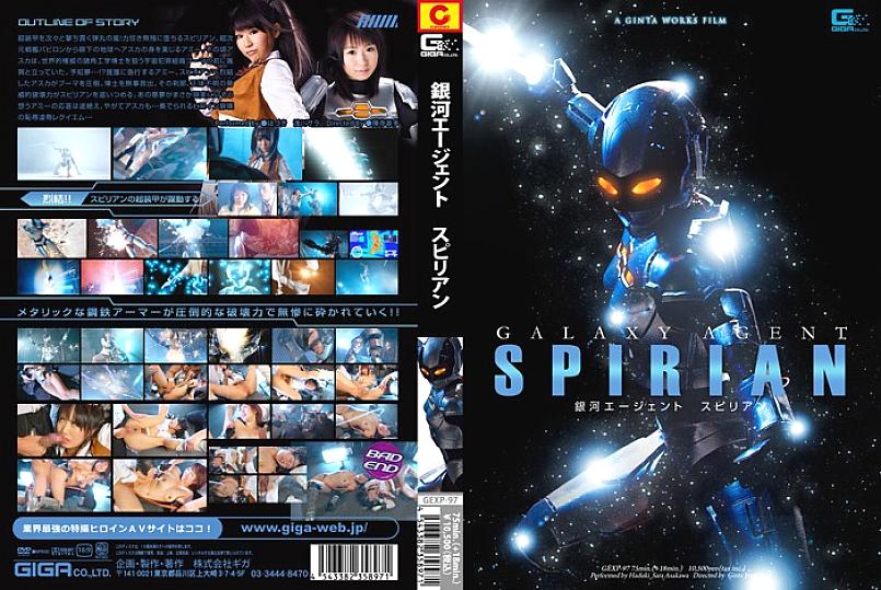 GEXP-097 DVD Cover