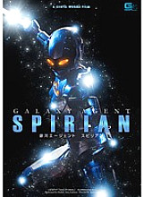 GEXP-097 DVD Cover