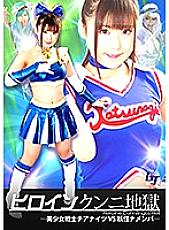 GGTB-37 DVDカバー画像