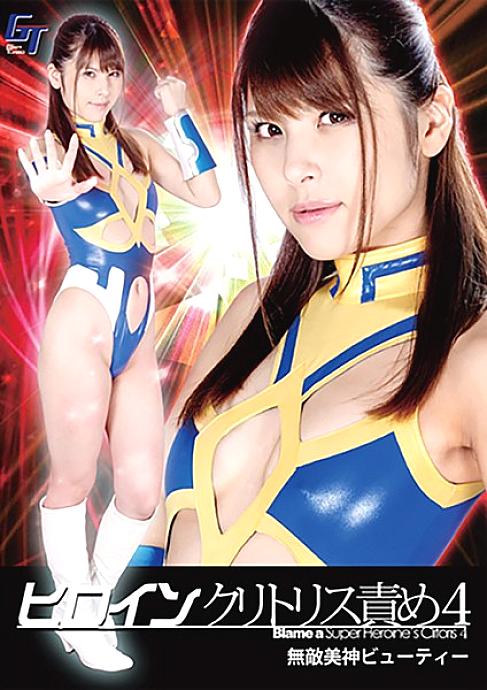 GGTB-38 DVD Cover