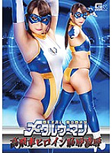 GHKO-013 DVD Cover