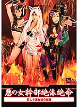 GHKO-023 DVD Cover