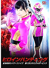 GHKP-003 DVD Cover