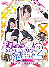GHKP-052 DVD封面图片 