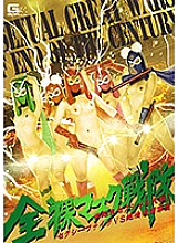 GHKP-053 Sampul DVD