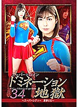 GHKP-87 DVDカバー画像