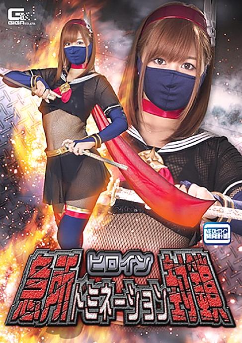 GHKQ-58 DVDカバー画像