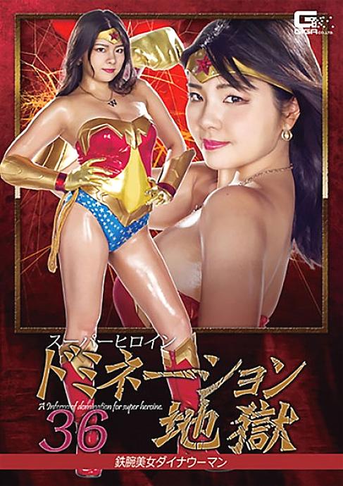 GHKQ-83 DVD Cover