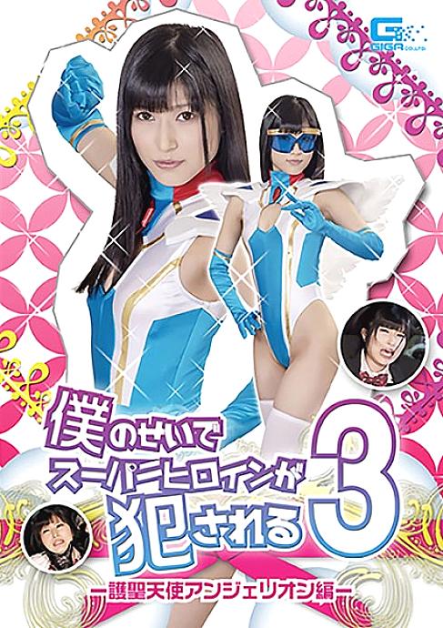 GHKR-13 DVD Cover