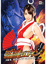GHKR-48 DVD Cover