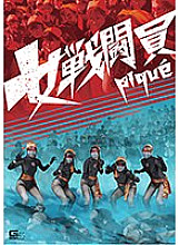 GHKR-81 DVD封面图片 