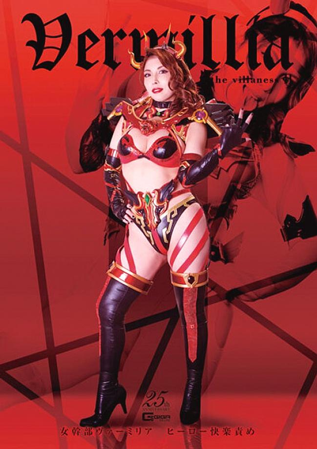 GHLS-40 DVD Cover