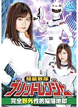 GHLS-062 DVD Cover