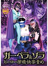 GHLS-068 DVD Cover