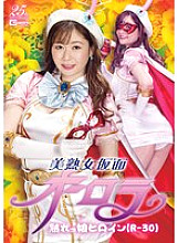 GHLS-078 DVD Cover