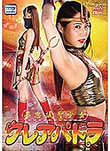 GHLS-092 Sampul DVD