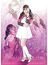 GHMT-004 DVD Cover
