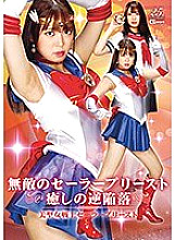 GHMT-019 Sampul DVD