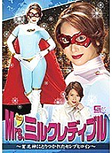 GHMT-053 DVDカバー画像