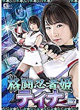 GHMT-070 DVD Cover
