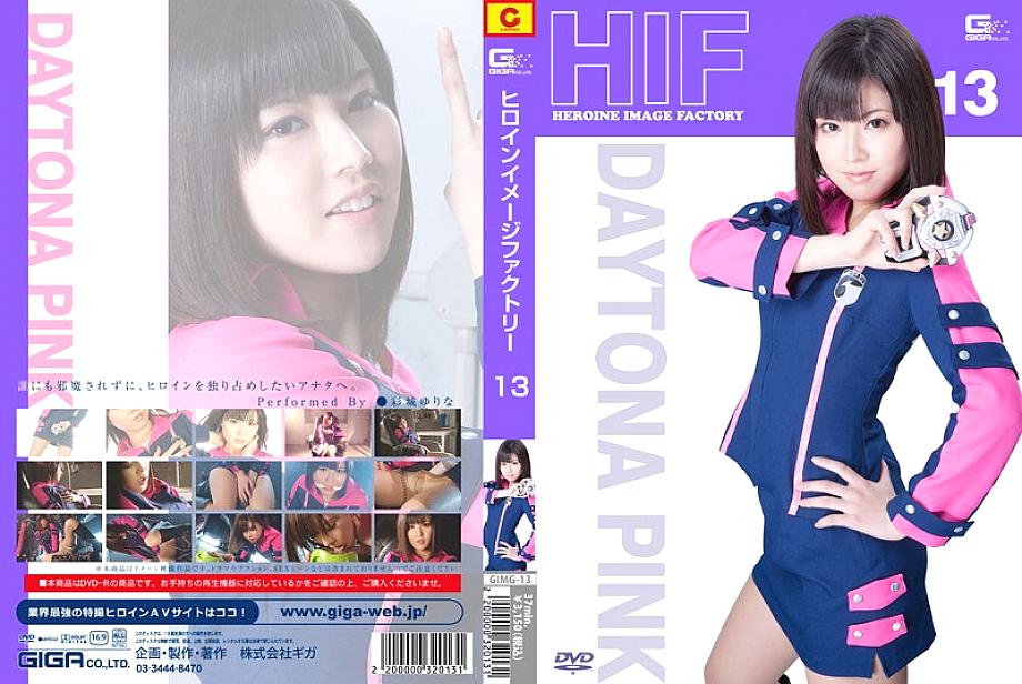 GIMG-013 DVD封面图片 