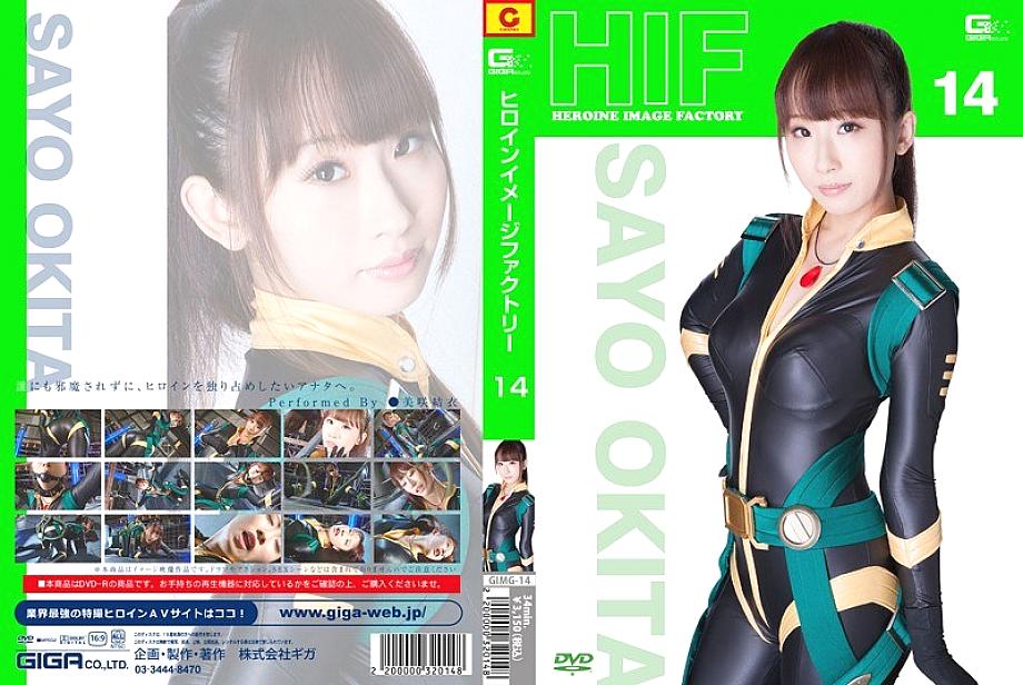GIMG-014 Sampul DVD