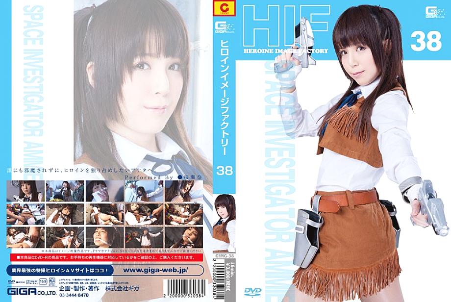 GIMG-038 DVD封面图片 