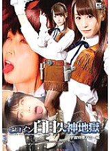 GIRO-042 DVD Cover