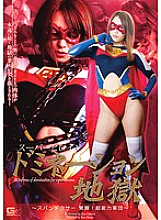 GIRO-056 DVD Cover