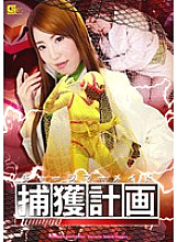 GIRO-086 DVD Cover