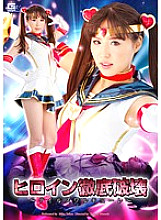 GIRO-090 DVD Cover