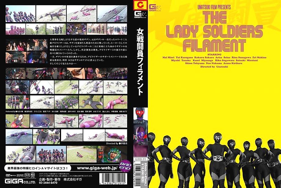 GIRO-091 Sampul DVD