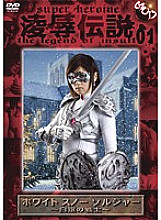 GODS-001 DVD Cover