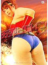 GOMK-018 DVDカバー画像