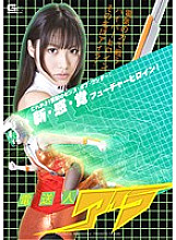 GOMK-035 DVD Cover