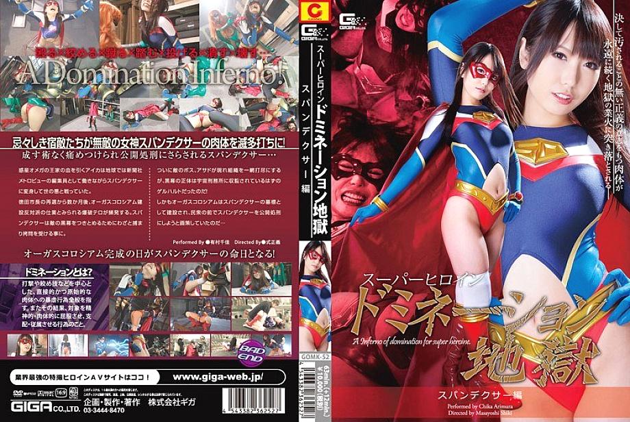 GOMK-052 Sampul DVD