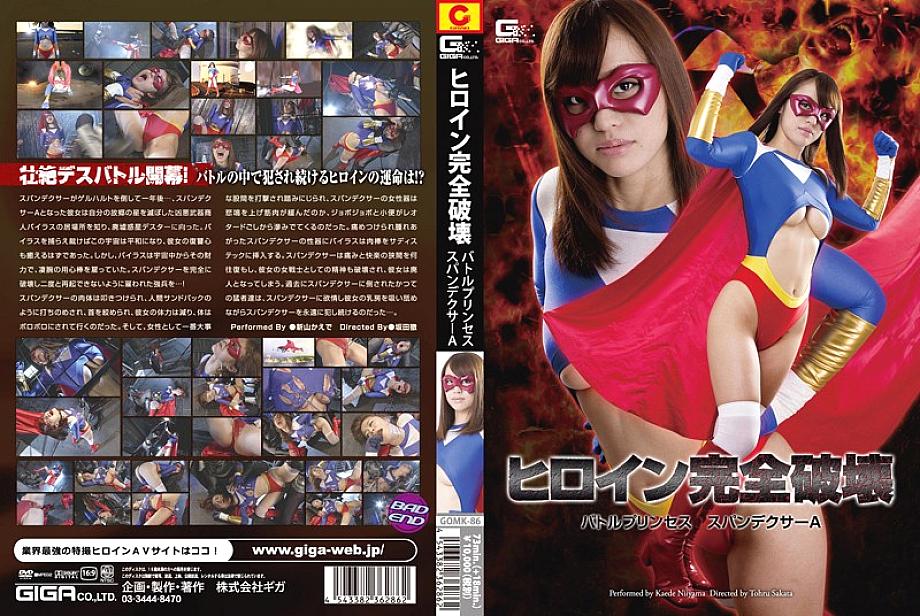 GOMK-086 Sampul DVD