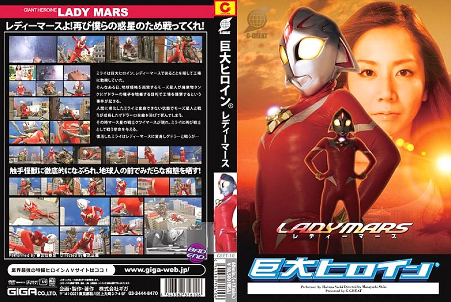 GRET-010 DVD Cover