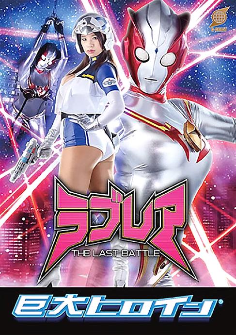 GRET-31 DVD Cover