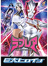 GRET-31 DVD Cover