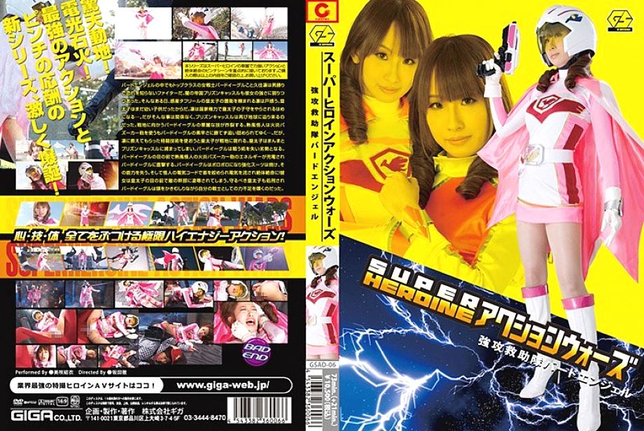 GSAD-006 Sampul DVD