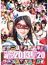 GSHE-003 Sampul DVD