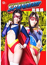 GSHE-007 DVD Cover