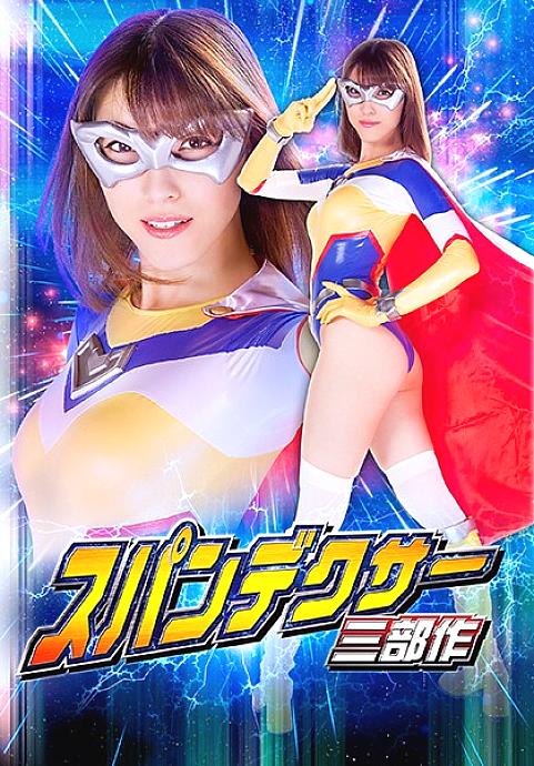 GTRL-55 DVD Cover