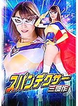GTRL-55 DVD Cover