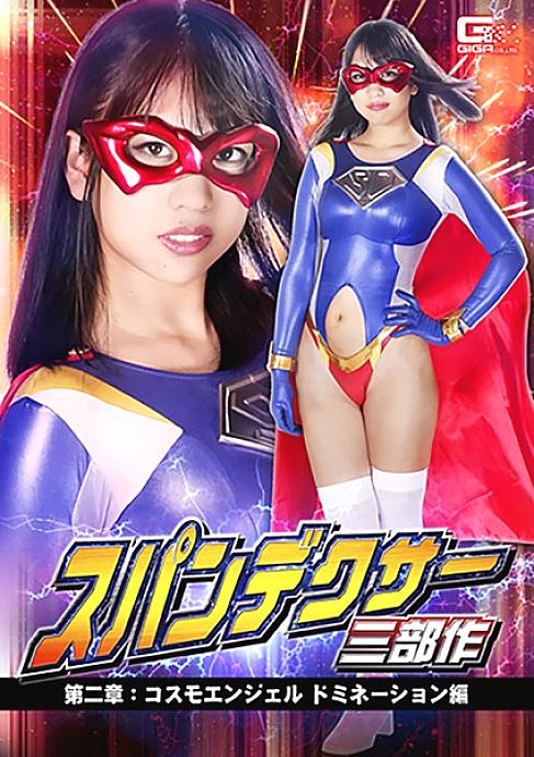 GTRL-56 Sampul DVD