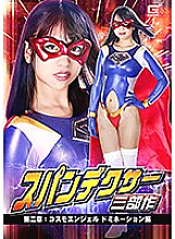 GTRL-56 Sampul DVD