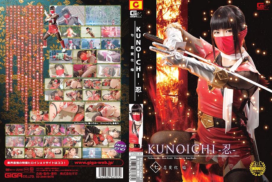 GVRD-007 Sampul DVD